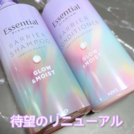 エッセンシャル プレミアム うるおいバリアシャンプー/コンディショナー グロウ&モイスト/エッセンシャル/市販シャンプーを使ったクチコミ(1枚目)