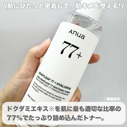 ドクダミ 77 スージングトナー/Anua/化粧水を使ったクチコミ(2枚目)