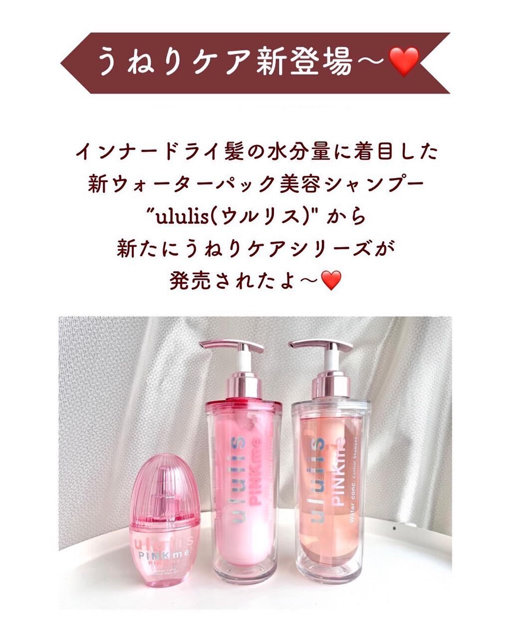 ピンクミー ウォーターコンク コントロール シャンプー/ヘアトリートメント/ululis/市販シャンプーを使ったクチコミ（2枚目）