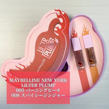 リフタープランプ/MAYBELLINE NEW YORK/リップグロスを使ったクチコミ(2枚目)