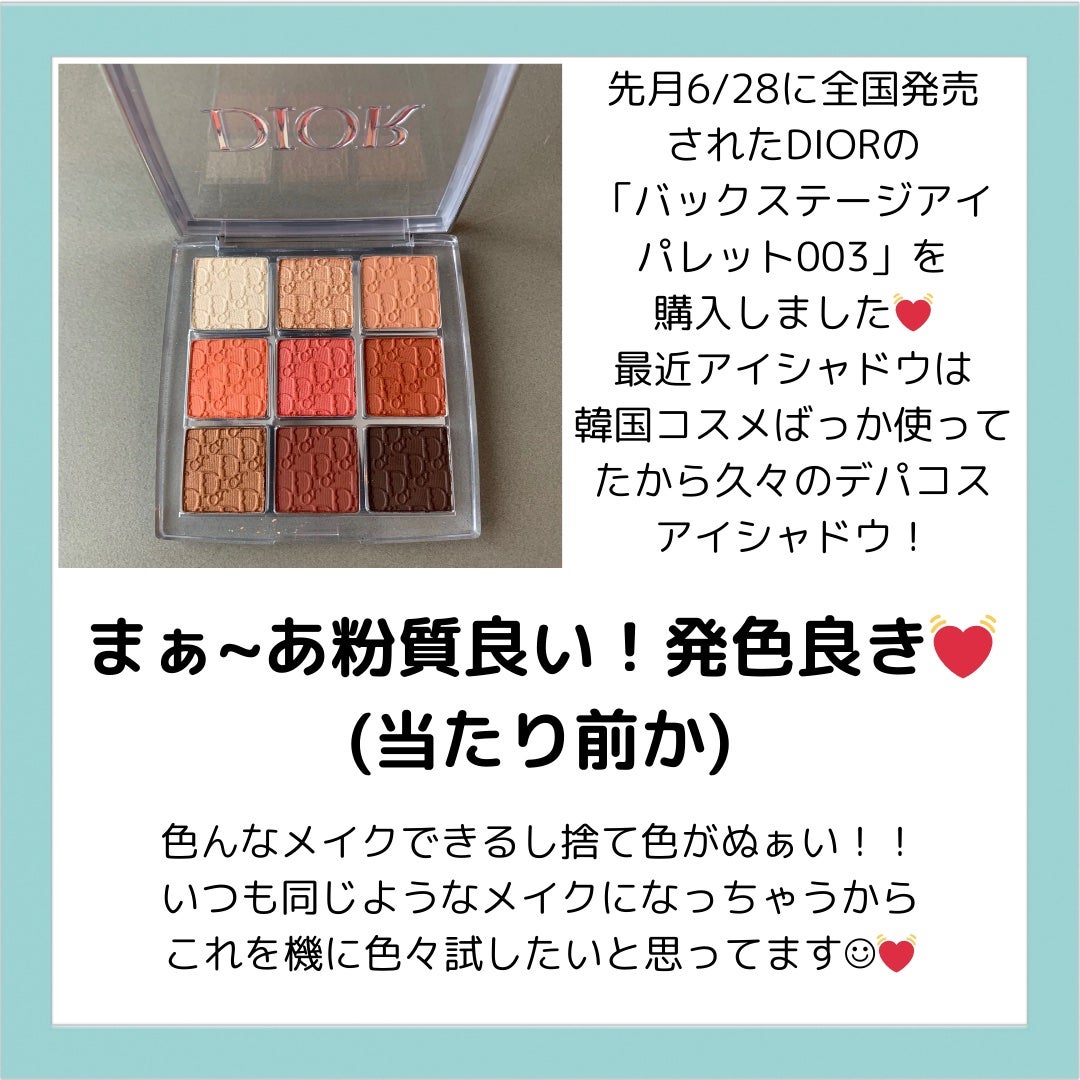 ディオール バックステージ アイ パレット/Dior/アイシャドウパレットを使ったクチコミ(2枚目)
