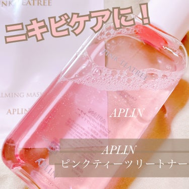 ピンクティーツリートナー/APLIN/化粧水を使ったクチコミ（1枚目）