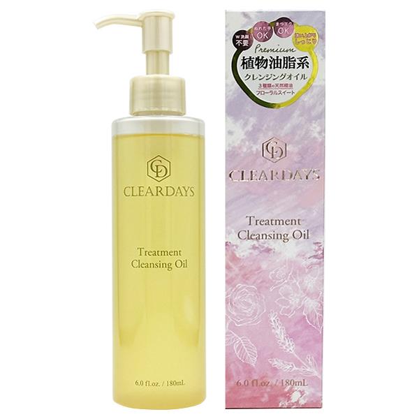 クリアデイズ トリートメントクレンジングオイル