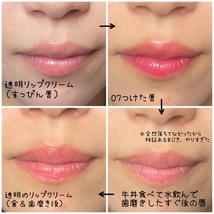 ローティント/BBIA/リップティントを使ったクチコミ(4枚目)