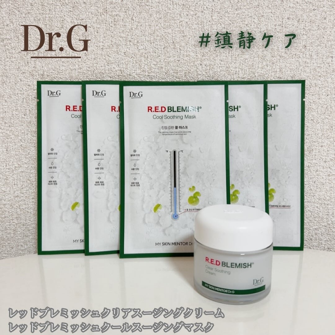 みきてぃ♡フォロバ100 on LIPS 「敏感肌さん使ってみて!◎レッドブレミッシュクールスージングマス..」(1枚目)