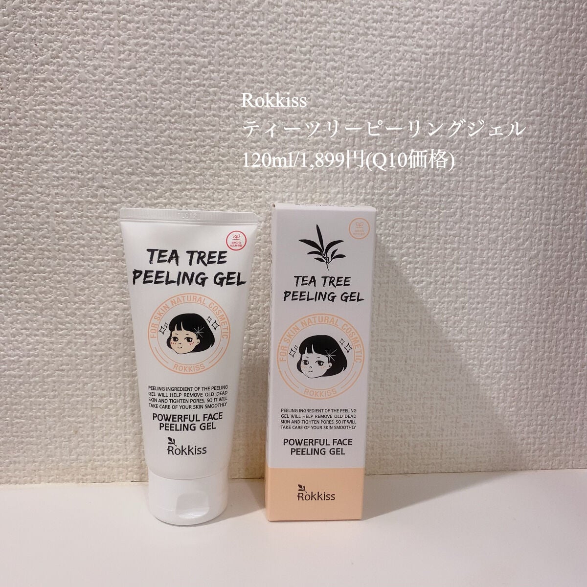 Rちゃん/美容レポ on LIPS 「୨୧┈┈┈┈┈┈┈┈┈┈┈┈┈┈┈୨୧ROKKISSティーツリ..」(2枚目)