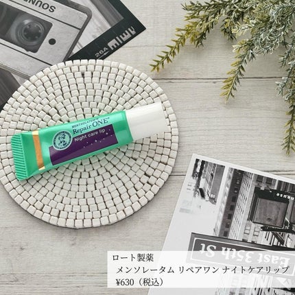 メンソレータム リペアワン ナイトケアリップ/メンソレータム/リップ美容液を使ったクチコミ(4枚目)