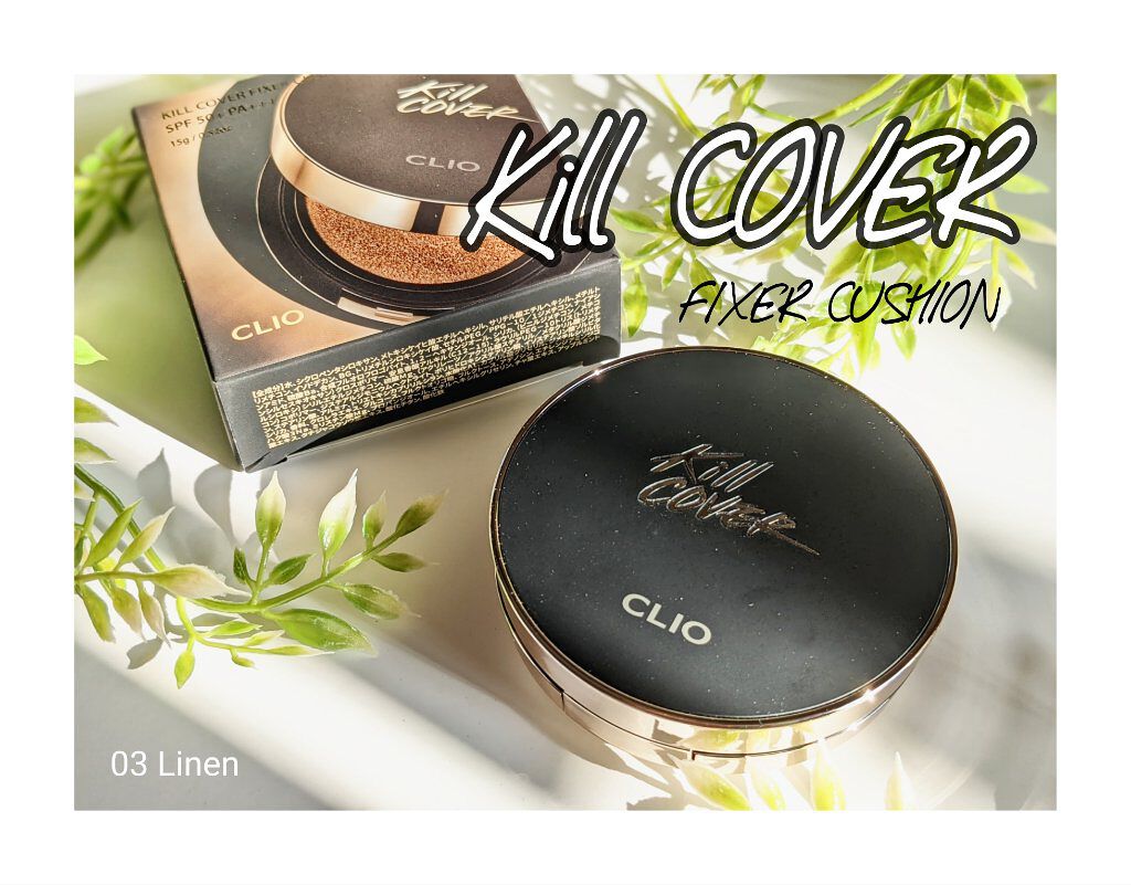 キル カバー フィクサー クッション/CLIO/クッションファンデーションを使ったクチコミ（1枚目）