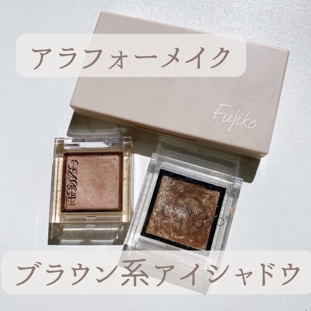 足しパレ/Fujiko/アイシャドウパレットを使ったクチコミ（1枚目）
