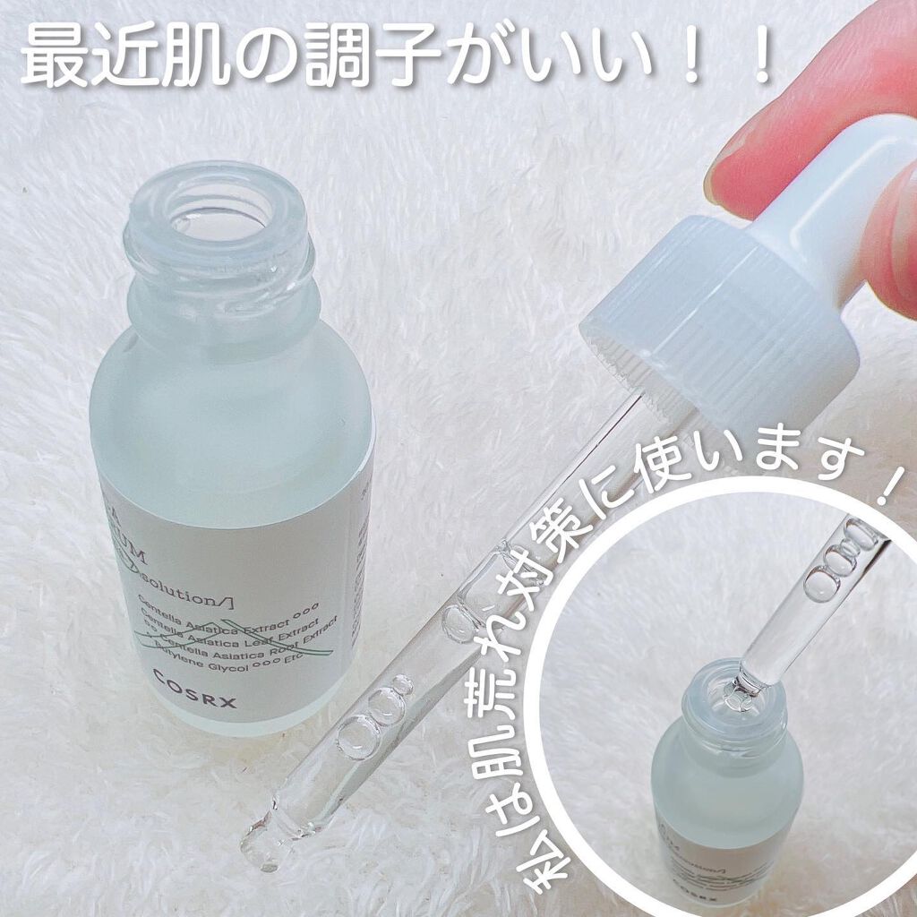 ピュアフィットシカセラム/COSRX/美容液を使ったクチコミ(2枚目)