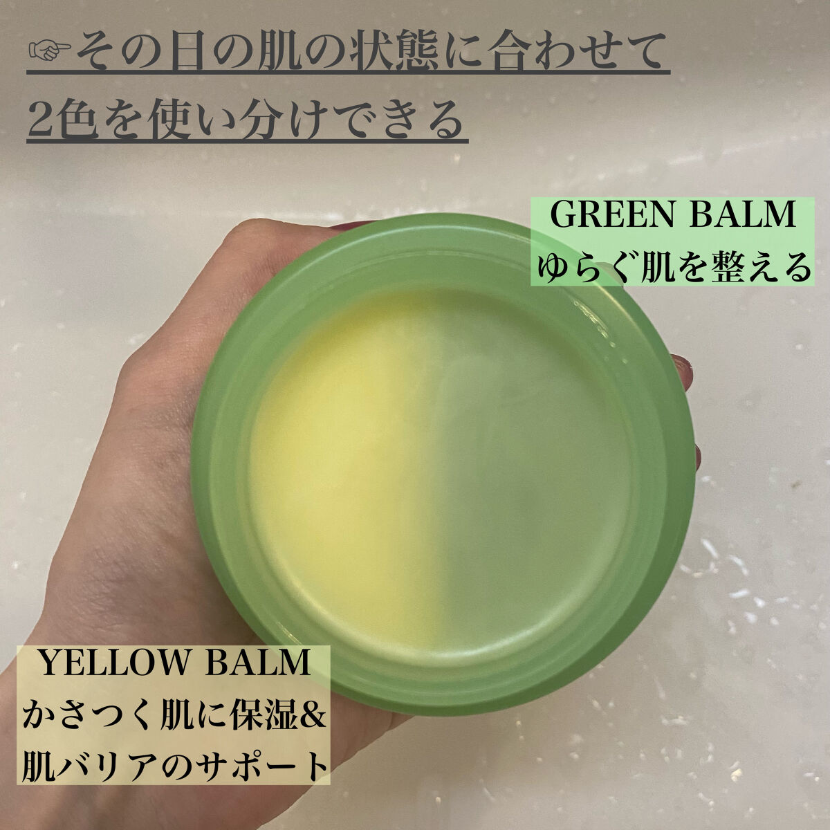 シカマイルドクレンジングバーム/VT/クレンジングバームを使ったクチコミ（2枚目）