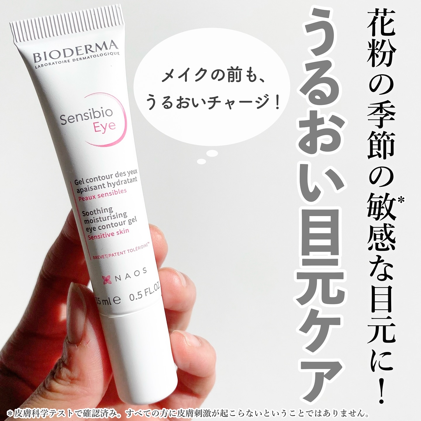 を使ったクチコミ（1枚目）