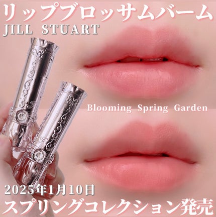 ジルスチュアート リップブロッサム バーム/JILL STUART/口紅を使ったクチコミ(1枚目)