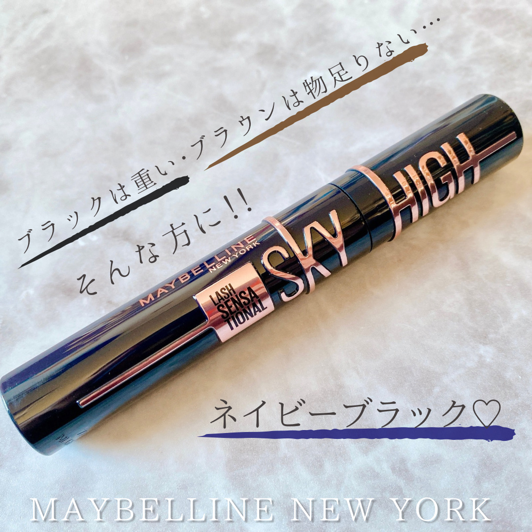 スカイハイ コスミックブラスト/MAYBELLINE NEW YORK/マスカラを使ったクチコミ（2枚目）