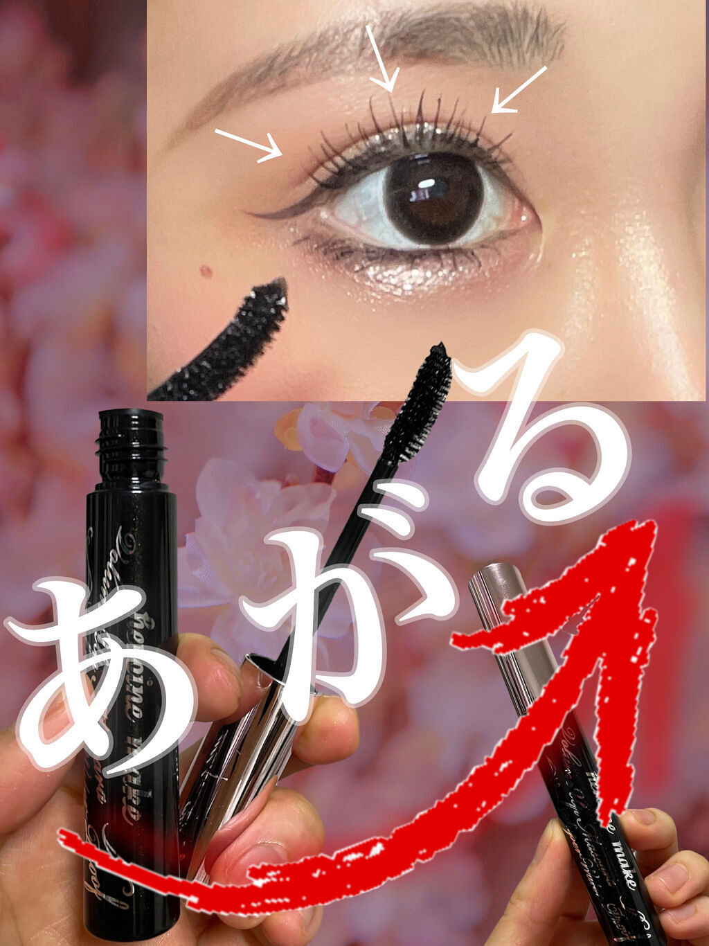 ボリュームUPマスカラ スーパーWP 01 ブラック/ヒロインメイク/マスカラを使ったクチコミ（1枚目）