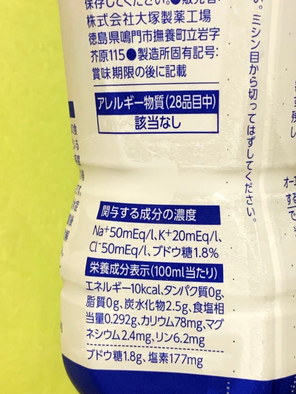 経口補水液 OS-1/大塚製薬/ドリンクを使ったクチコミ(3枚目)