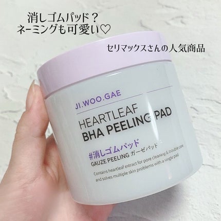 BHA消しゴムピーリングパッド/celimax/トナーパッドを使ったクチコミ(1枚目)