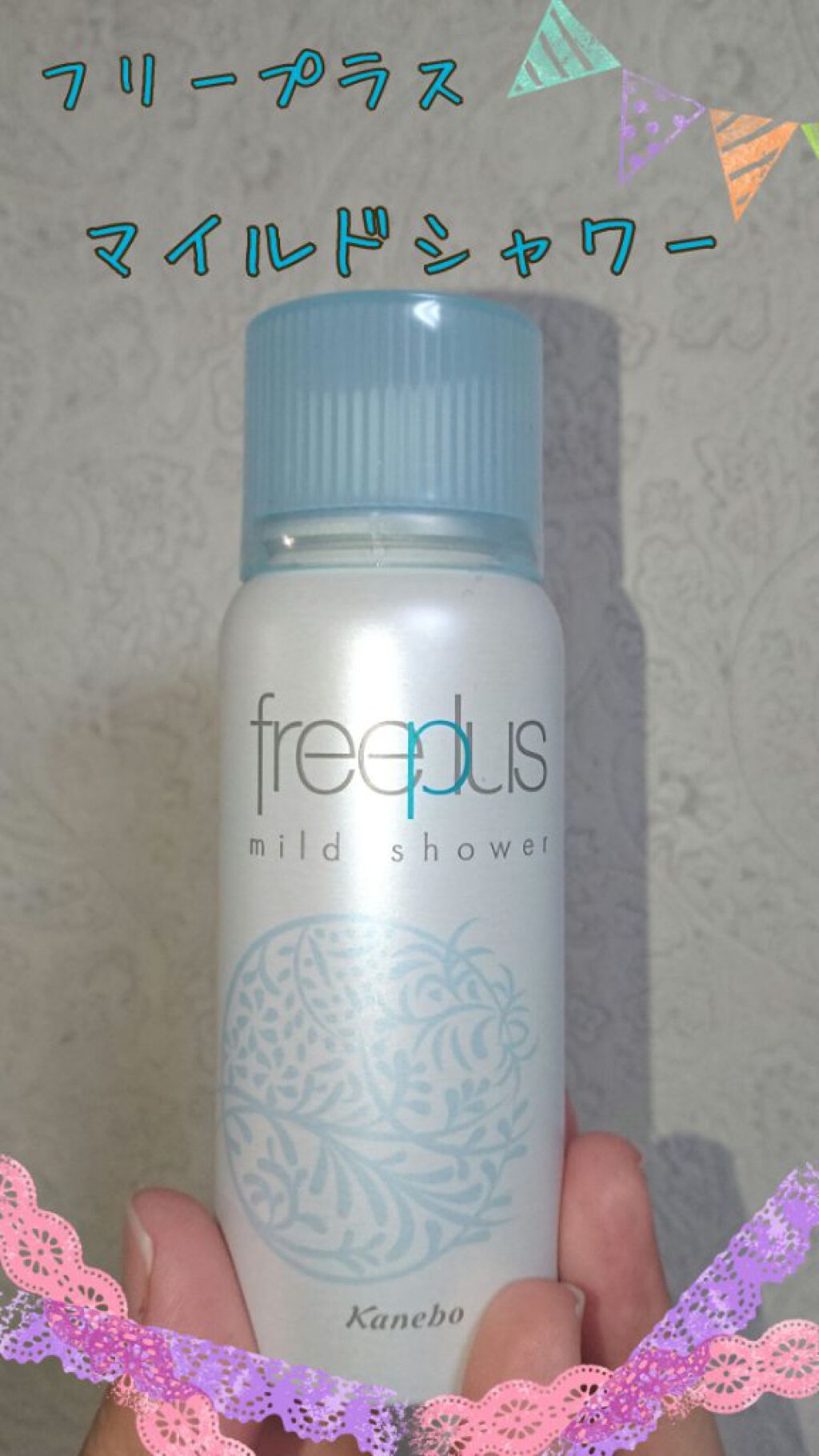 フリープラス マイルドシャワー/フリープラス/ミスト状化粧水を使ったクチコミ（1枚目）