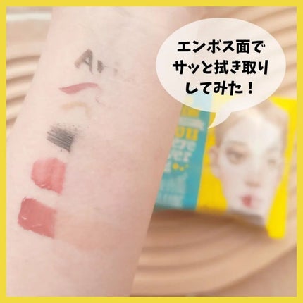 ザ パーフェクト リップ&アイ リムーバーパッド/Ariul/クレンジングシートを使ったクチコミ(6枚目)