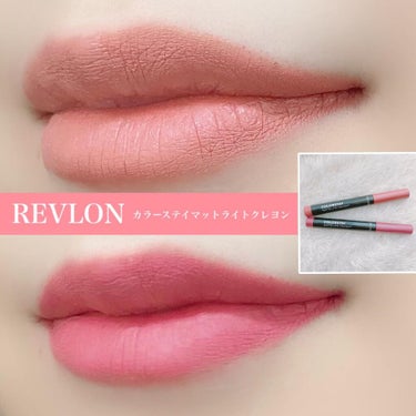 レブロン カラーステイ マット ライト クレヨン 004 テイク フライト/REVLON/口紅を使ったクチコミ（1枚目）