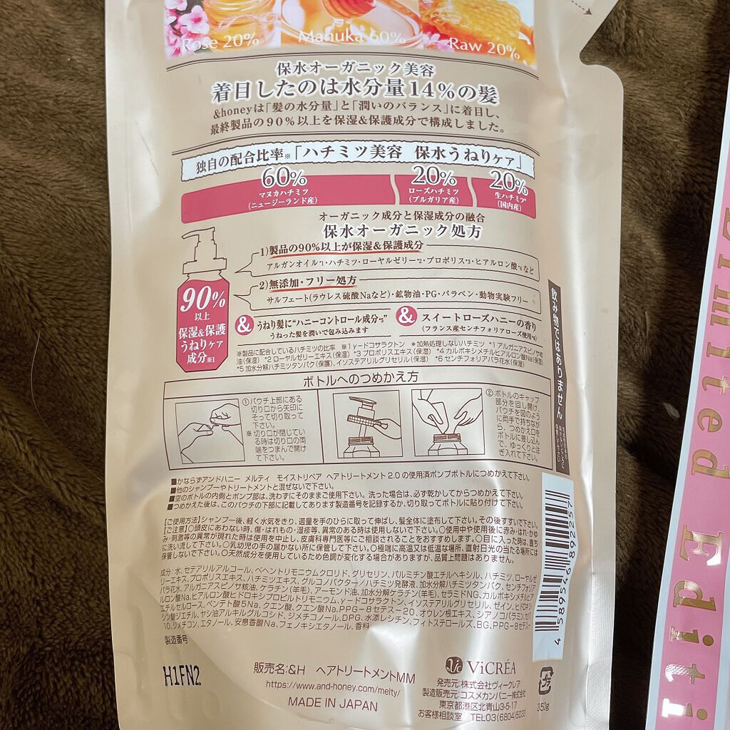 &honey Melty モイストリペア シャンプー1.0／モイストリペア ヘアトリートメント2.0/&honey/市販シャンプーを使ったクチコミ（3枚目）