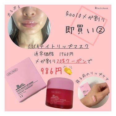 VT cosmetics
⁡
といったら…
鎮静＋水分チャージ✨
⁡
お気に入りで使用してるものも
Qoo10メガ割りセール始まりました👏
安い時にストック分ゲットしないとです✨
⁡
前投稿に続いて…
