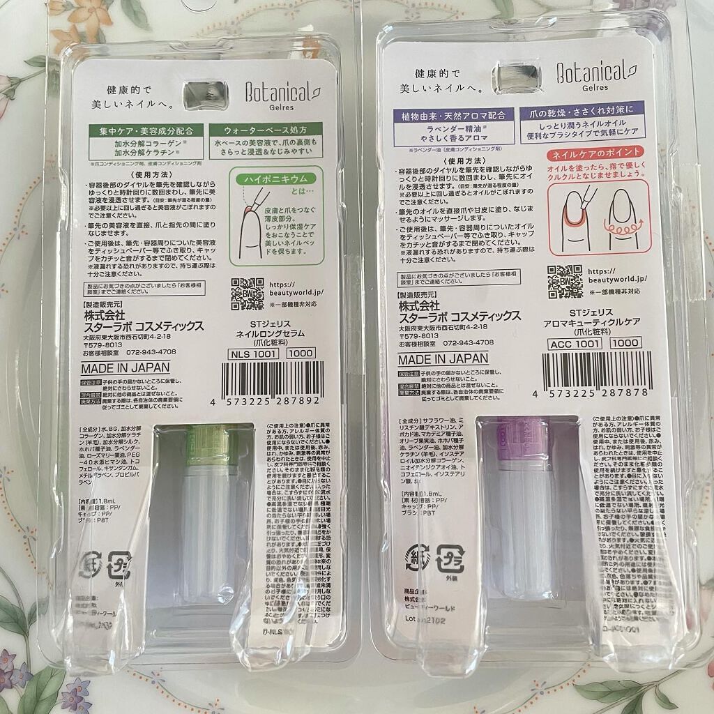 ネイルロングセラム/Gelres/ネイルオイル・トリートメントを使ったクチコミ（3枚目）