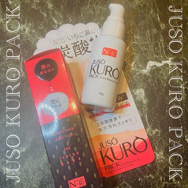JUSO KURO PACK/NAKUNA-RE/洗い流すパック・マスクを使ったクチコミ（1枚目）