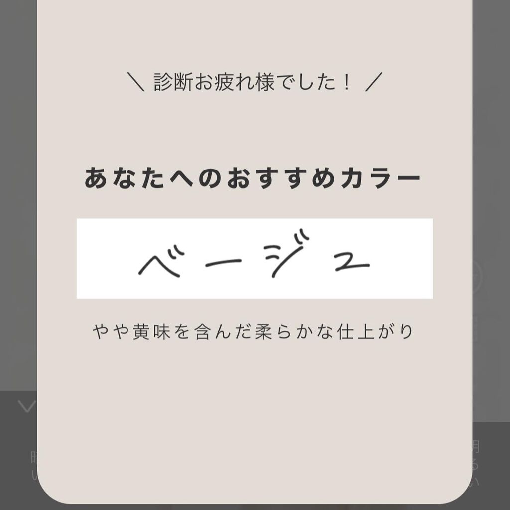 パーソナライズヘアカラー COLORIS/COLORIS/ヘアカラーを使ったクチコミ(5枚目)