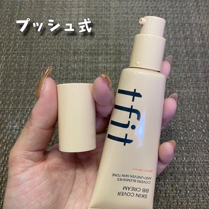 スキンカバーBBクリーム/TFIT/BBクリームを使ったクチコミ(3枚目)