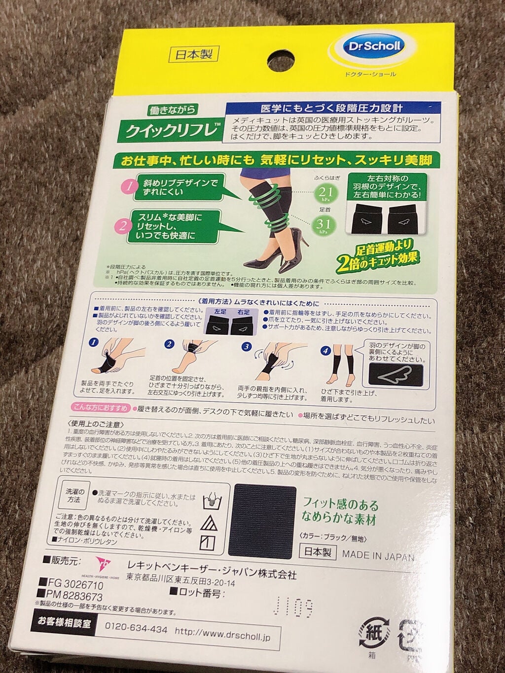 クイックリフレ ショート&ロング/メディキュット/着圧ソックス・レギンスを使ったクチコミ(3枚目)