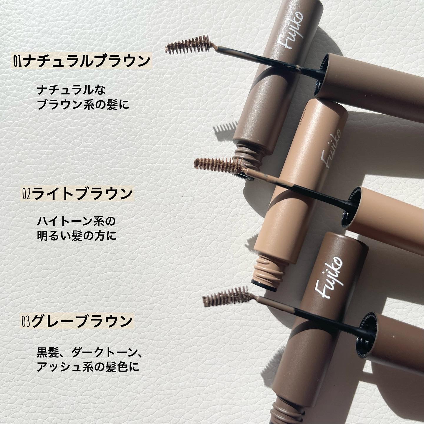 マジカルアイブロウカラー 03 グレーブラウン/Fujiko/眉マスカラを使ったクチコミ（2枚目）