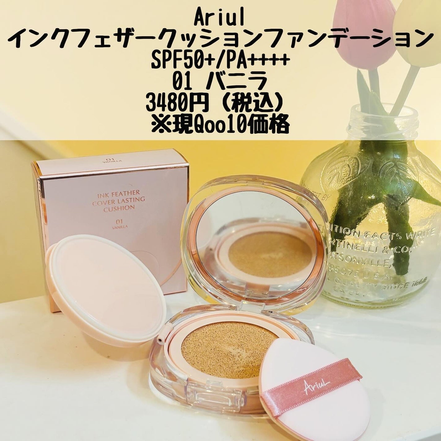 アリウル インクフェザーカバーラスティングクッション/Ariul/クッションファンデーションを使ったクチコミ(2枚目)