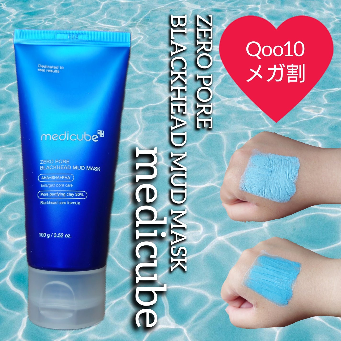 ゼロ毛穴クレイパック/MEDICUBE/洗い流すパック・マスクを使ったクチコミ(1枚目)