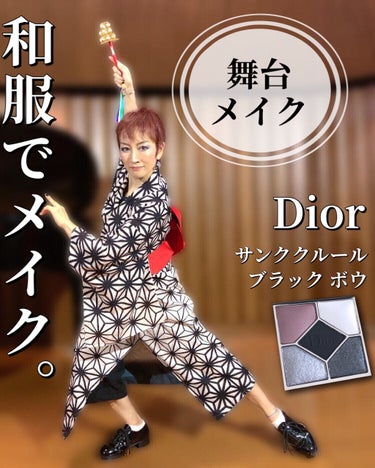 【旧】マスカラ ディオールショウ アイコニック オーバーカール/Dior/マスカラを使ったクチコミ（1枚目）