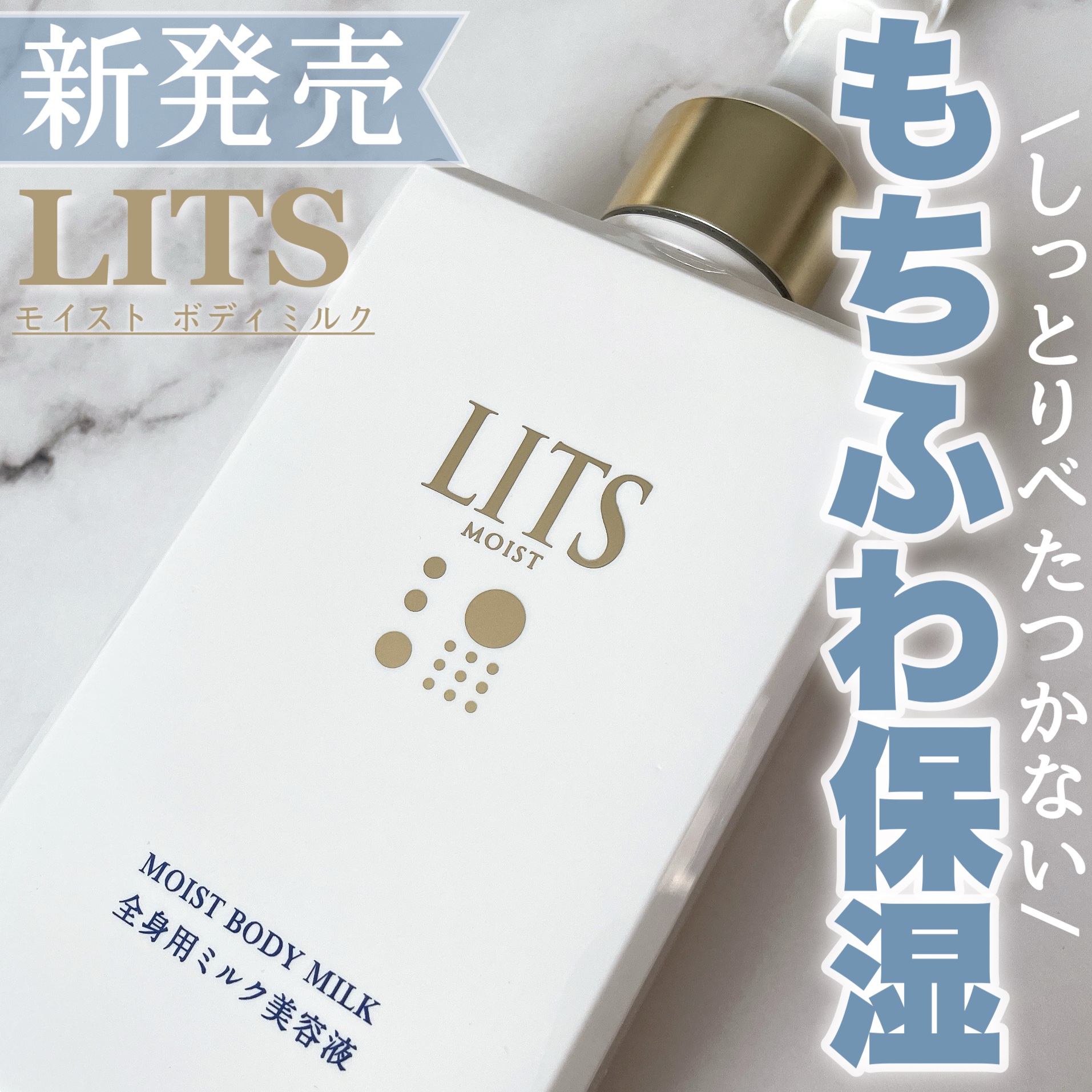 モイスト ボディミルク [全身用ミルク美容液] リラックスハーブの香り/リッツ/ボディミルクを使ったクチコミ（1枚目）