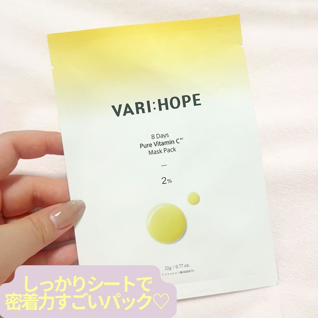 8デイズピュアビタミンCアンプル/VARI:HOPE/美容液を使ったクチコミ(5枚目)