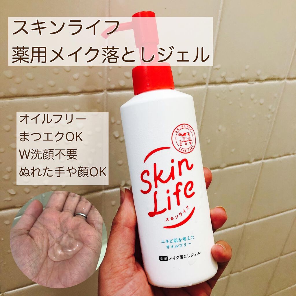 薬用メイク落としジェル/スキンライフ/クレンジングジェルを使ったクチコミ(1枚目)