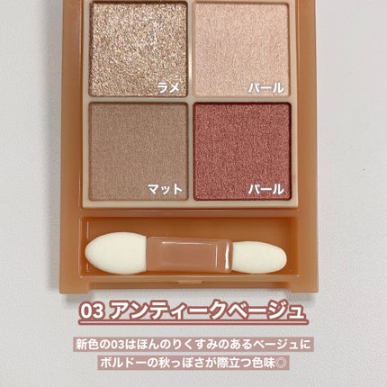 ベージュトーンアイシャドウ/CEZANNE/アイシャドウパレットを使ったクチコミ(5枚目)