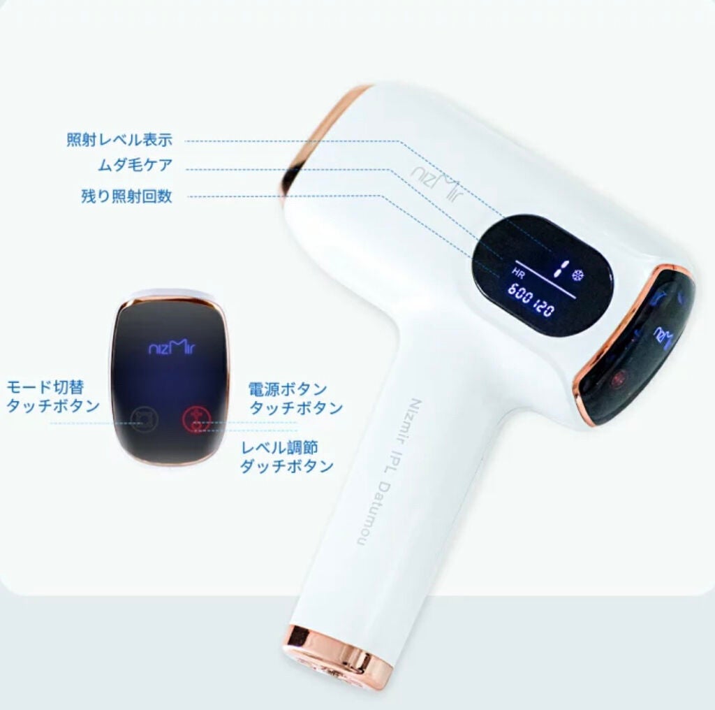 サファイヤIPL光脱毛器/NiZmir/家庭用脱毛器を使ったクチコミ(5枚目)