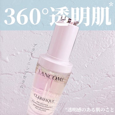 クラリフィック ブライトニング セラム/LANCOME/美容液を使ったクチコミ（1枚目）