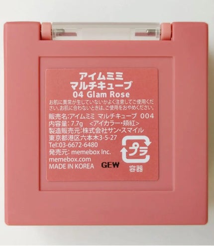 マルチキューブ/i’m meme/マルチパレットを使ったクチコミ(4枚目)