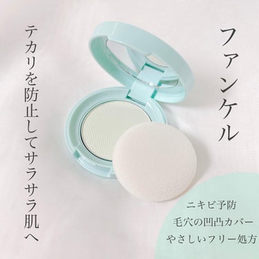 オイルコントロールパウダー＜医薬部外品＞/ファンケル/プレストパウダーを使ったクチコミ（1枚目）