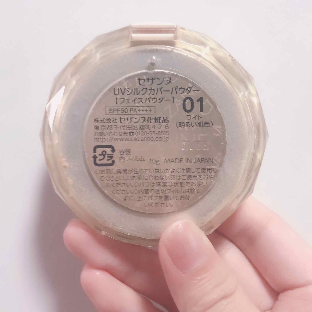 UVシルクカバーパウダー/CEZANNE/プレストパウダーを使ったクチコミ(2枚目)