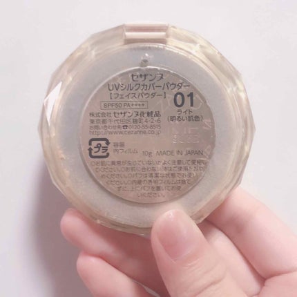 UVシルクカバーパウダー/CEZANNE/プレストパウダーを使ったクチコミ(2枚目)