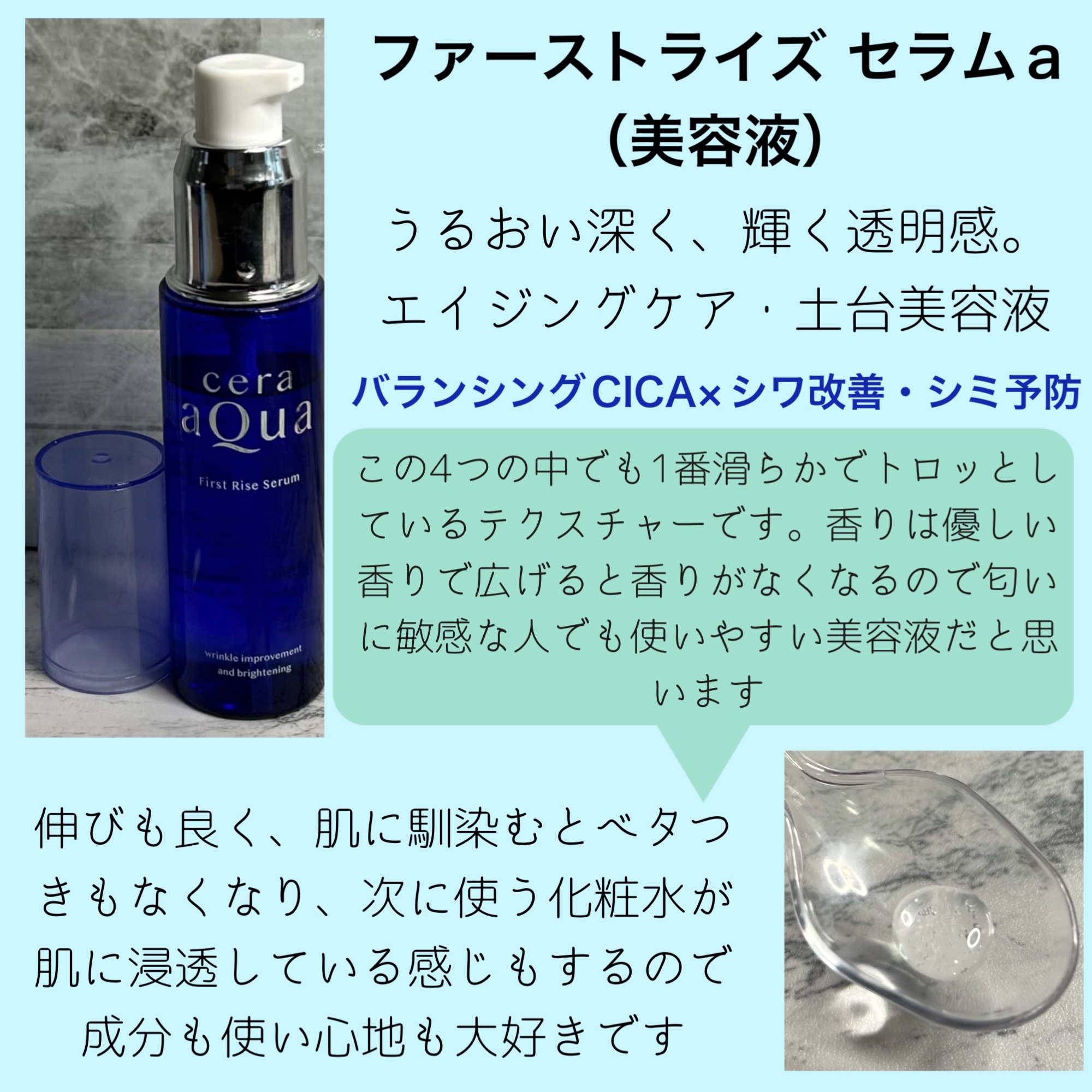 新品未開封セラアクア 化粧水、乳液、洗顔、クリームセット セラアクア / トライアルセットの公式商品情報｜美容・化粧品情報は