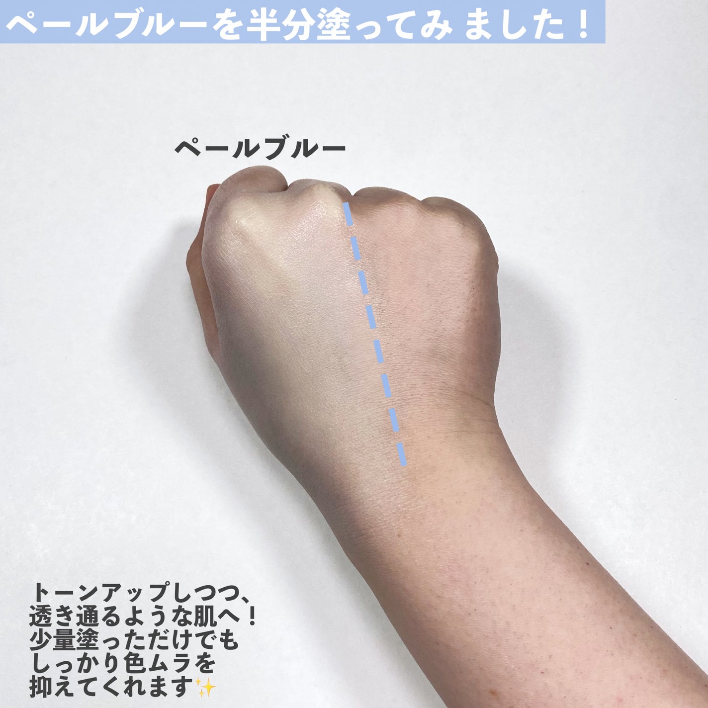 カラーコレクティングプライマー/VDL/化粧下地を使ったクチコミ(4枚目)