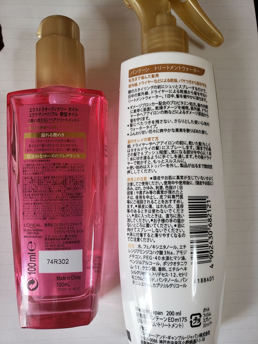 エクストラダメージケア トリートメントウォーター 毛先まで傷んだ髪用/パンテーン/プレスタイリング・寝ぐせ直しを使ったクチコミ(3枚目)