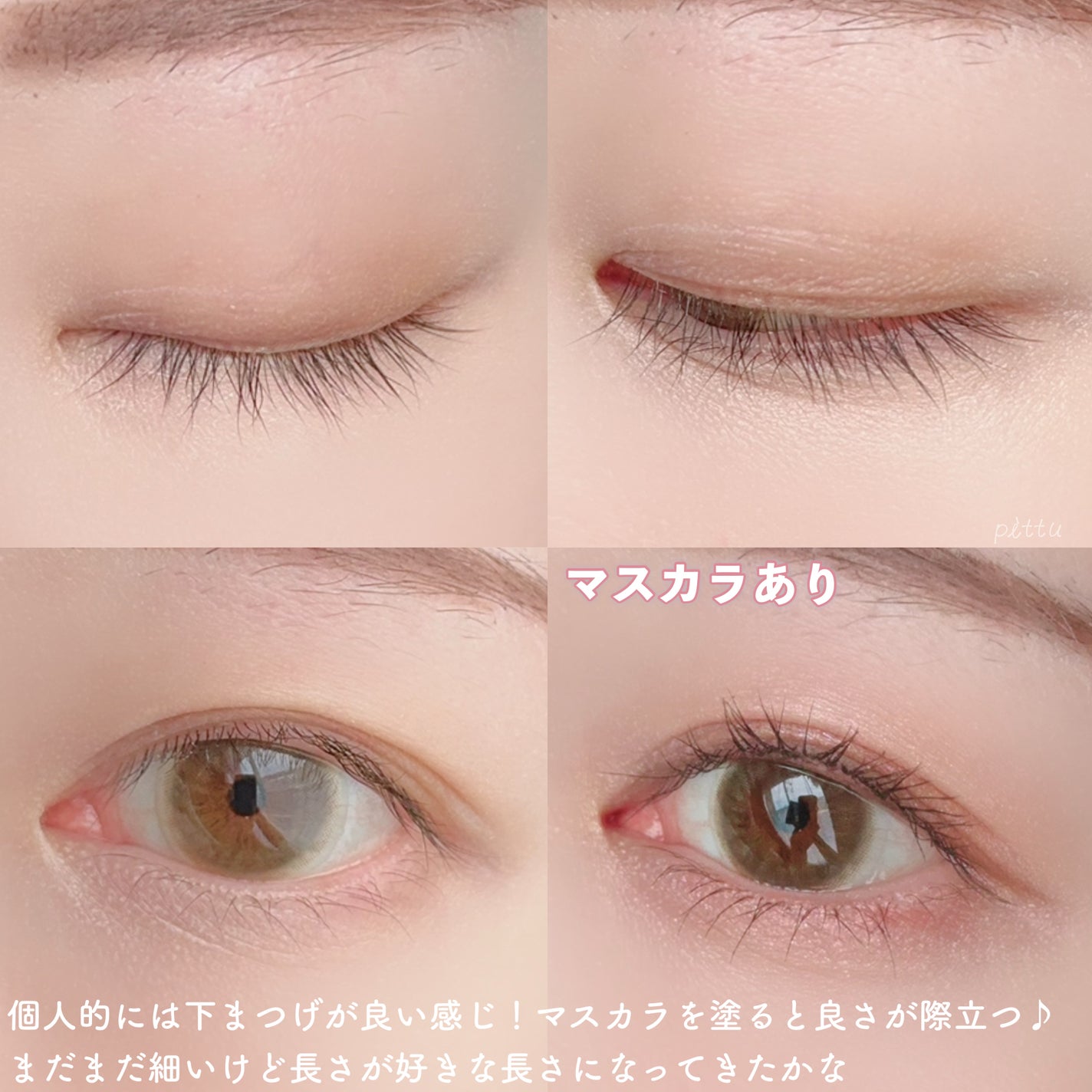 ラッシュアディクト アイラッシュコンディショニングセラム/soaddicted/まつげ美容液を使ったクチコミ(3枚目)