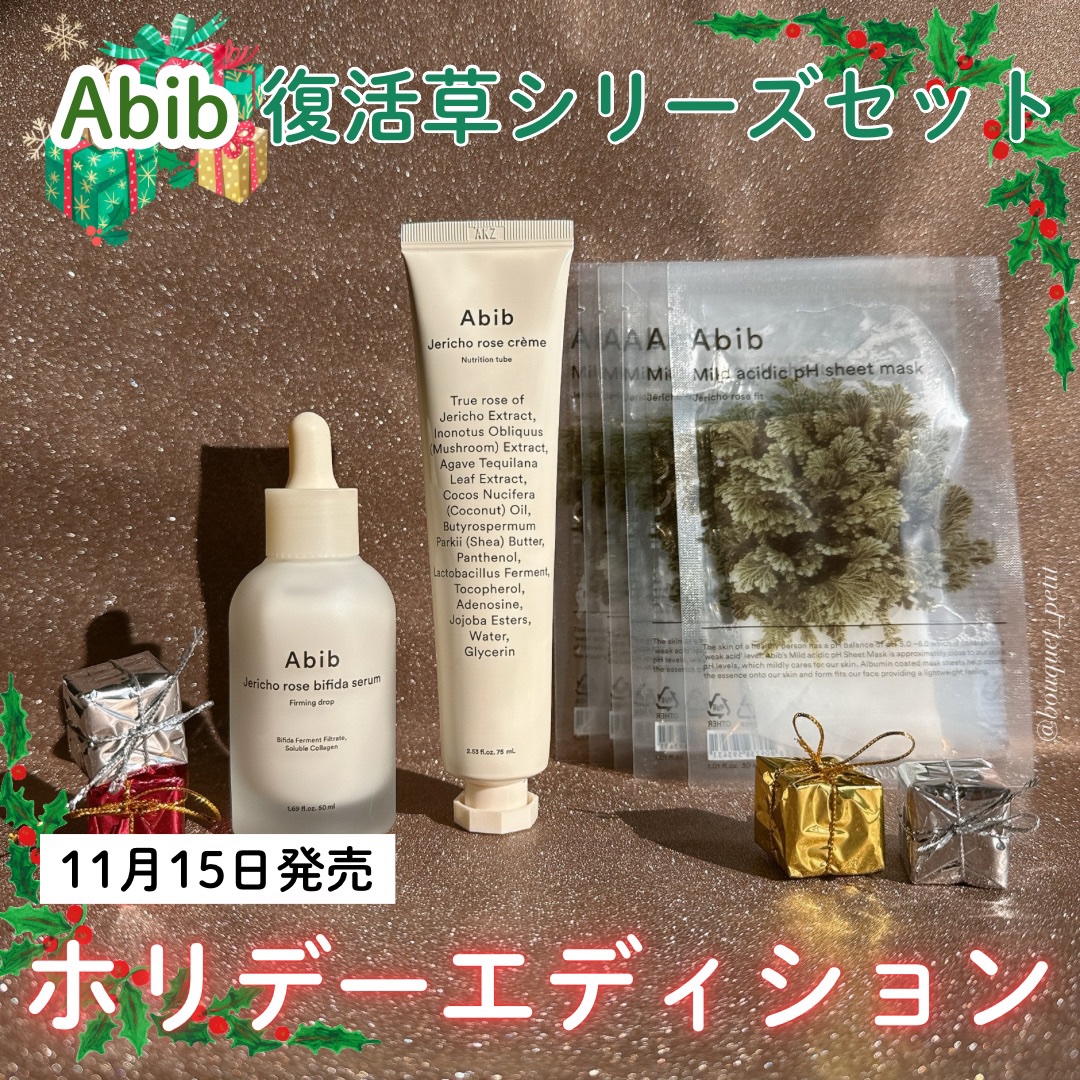 復活草クリーム ニュートリションチューブ/Abib /フェイスクリームを使ったクチコミ（1枚目）